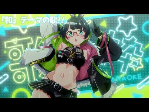 【歌枠】初見さん歓迎!和ロックでぶち上がれ🔥 和テーマ曲特集【#たみーかわいい】