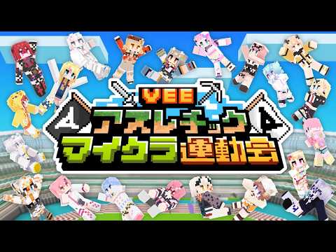 VEE official channel
