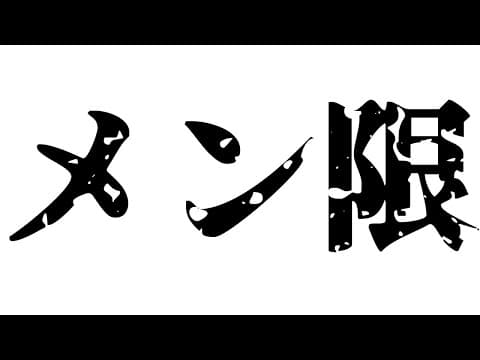 【メン限】昼空BDC【セラフ・ダズルガーデン/にじさんじ】