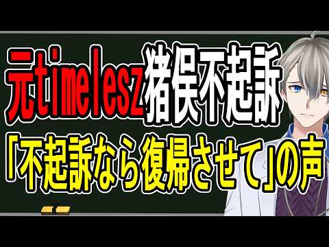 犯罪学教室のかなえ先生 V Criminologist