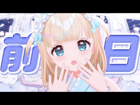 #歌枠 ⌇ついに明日はライブ当日...!!!ちょっと歌う 🐟🎤初見さん大歓迎!singing stream【夢川かなう/リアクト/Vtuber】