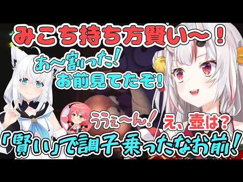 皆に褒められて調子乗った結果一瞬で壺を割るみこちに困惑する一同【百鬼あやめ/ホロライブ切り抜き】