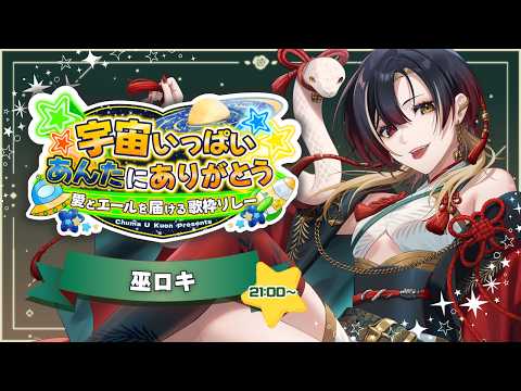 Loki Ch. 巫ロキ 【Phase Connect】