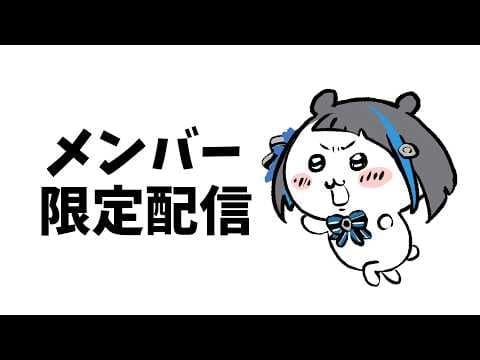 群青ロマン / Gunjo Roman