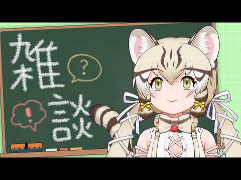 【雑談】恐るべし季節、、。【#ジョフの集会所  #けもv 】