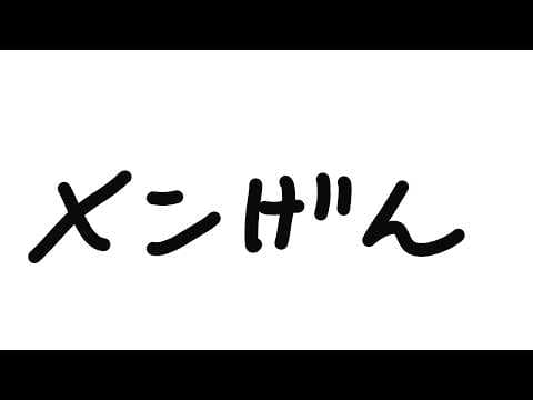 【メン限】のんびりざつだんの巻き【Re:AcT Gaming / 黎乃鈴】