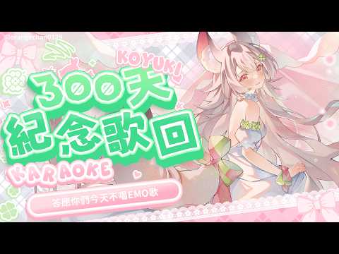 雪Koyuki Channel