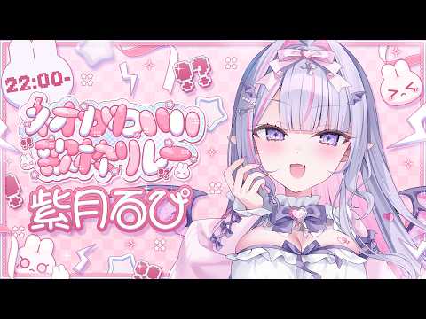 紫月るぴ〔Shinotsuki Lupi〕