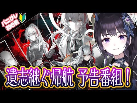 夜魅ちゃんねる