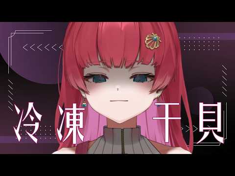Hinokai 火野貝【Limnos所屬】