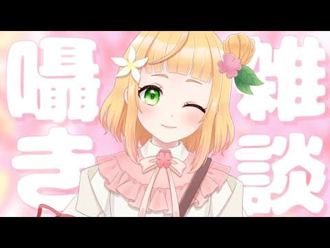柚萌-yume- @毎日ASMR配信中