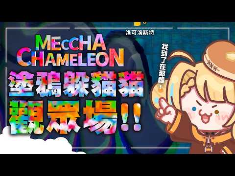 洛可洛斯特Loco Lost