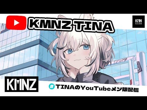 【メン限】ほくほく【#KMNZTINA】