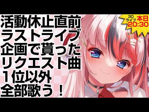 らんちぅ寿希Live