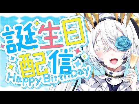 【#Xiren生誕祭】あなたと過ごす初めての誕生日!またひとつ可愛くなりました🩵【サイレン=サテライト】