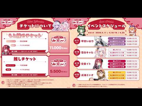 雪白キャル / Qalu Channel【ミクスト】