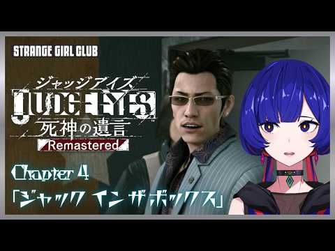 理芽 -STRANGE GIRL CLUB-