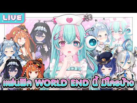 Mild-R Ch. Lumina-World-End
