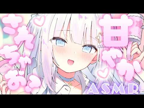✧ASMR/KU100✧頑張ってる君を甘やかしまくるASMR♡Massage,Relax,Sleep trigger/✧Binaural 睡眠導入✧