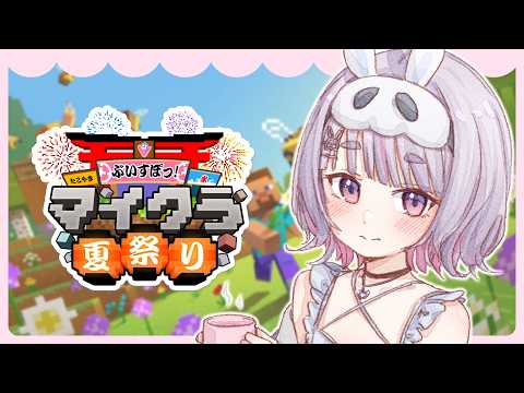 【Minecraft】 ロゴ作成してく~【ぶいすぽ/兎咲ミミ】