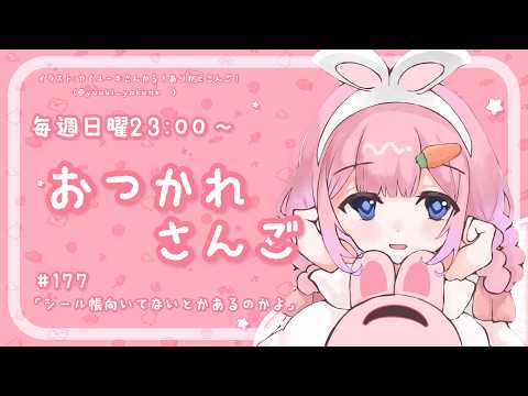 周央 サンゴ / Suo Sango【にじさんじ】