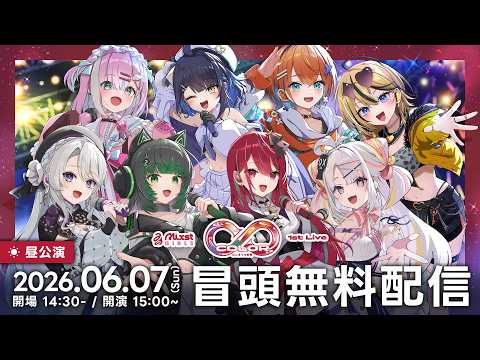 Mixstgirls / ミクスト公式
