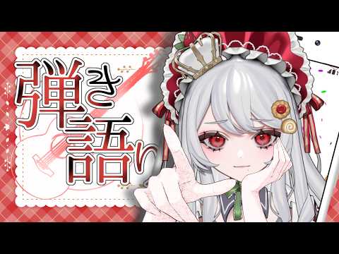 甘葛すもあ / Amazura Sumoa