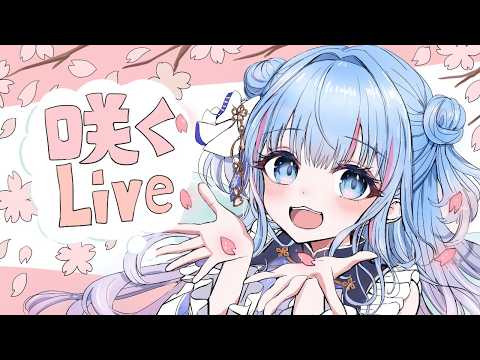 碧依 さくら