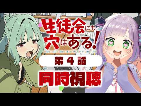 姫乃えこぴ【アニメ同時視聴】