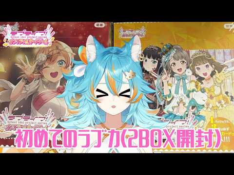 水奏レステ - Mikana Leste -