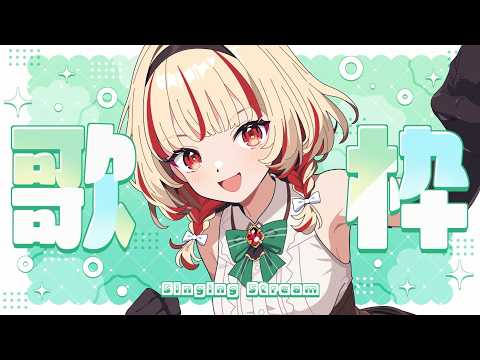 【#歌枠 】初見さん歓迎中!毎日暑すぎる!  #shorts  #vtuber  #vsinger
