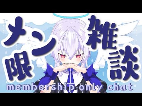 【メンバー限定/Member only】6月が始まった話【Vtuber羽天ひより】