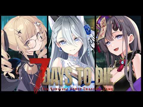 【#7dtd 】やるぞ【VTuber/戌月れん】
