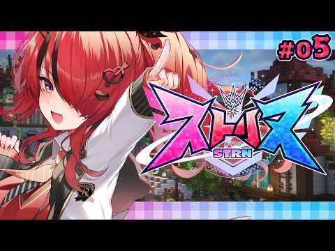 【#ストリヌ 】ってかウチらのチーム名ってなくね?😁|#05【レイン・パターソン/にじさんじ】