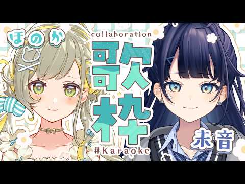 HONOKA Ch. 陽茅ほのか