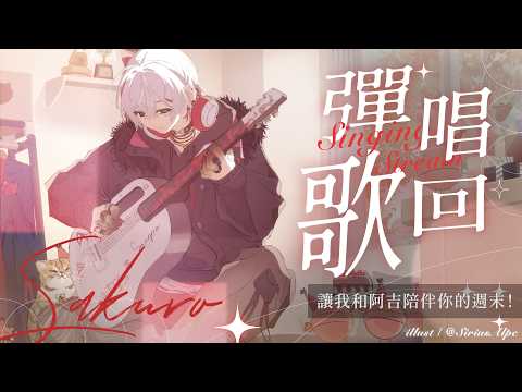 朔Sakuro Channel