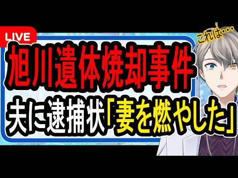 犯罪学教室のかなえ先生 V Criminologist