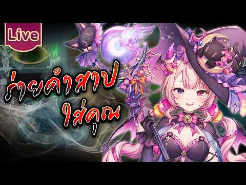 วงล้อร่ายคำสาป