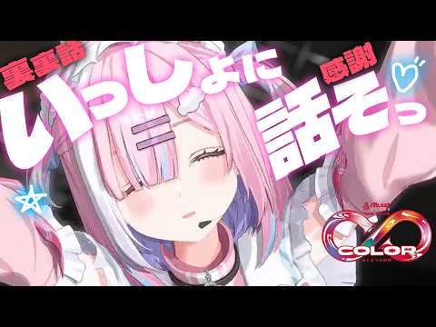 星乃りむ / Rimu Channel【ミクスト】