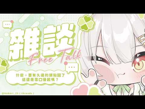 雪Koyuki Channel