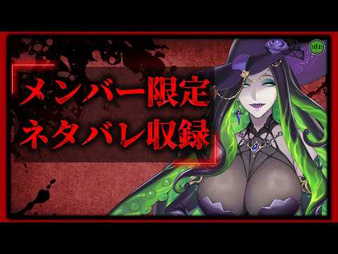 【 作業 】2026/6/19ネタバレ感想収録!制作作業配信【 ホラー映画紹介 Vtuber 】