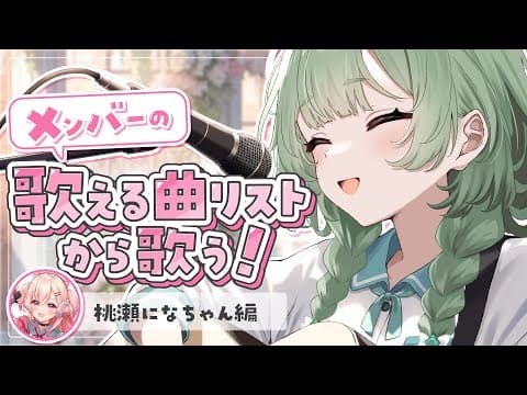 菜鳥ひなた / Hinata Natori