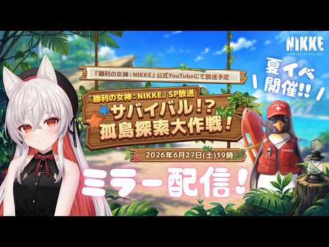 天満ニア / Amama Nia
