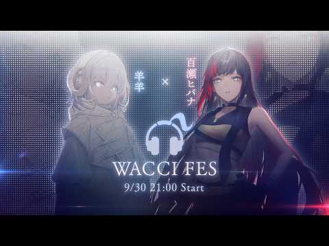 【WACCI FES with 羊羊】FLANICA FES直前!!ライブ前に羊羊ちゃん深掘りトーク祭り【#百瀬ヒバナ】