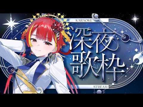 【深夜歌枠】今宵も寝るまで一緒に🌙【Re:AcT / 燈明寺かぐら】