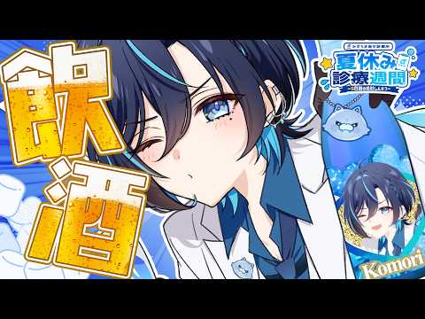 鮫升コモリ