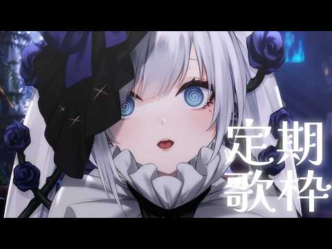 【 定期歌枠】第133回土曜日は歌枠の時間! おぎだ #ゆきみなうっ / Re:AcT 】