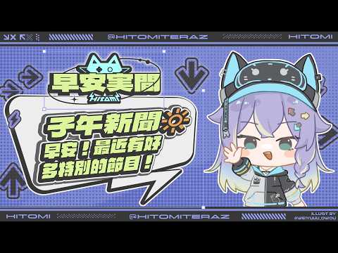 実Hitomi Channel