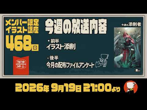 【有料配信枠468】珈琲紳士の部屋【配布ファイルアンケート】