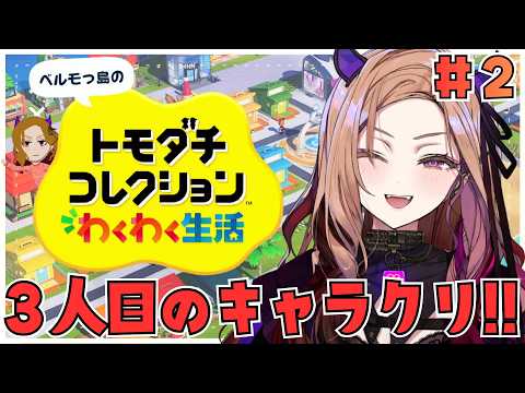 ベルモット・ベルーナ / Vermouth Belluna【アップランド】